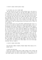 정치와 문화-한국과 아프리카 나라의 민주화와 문화 비교-10
