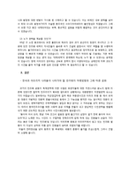 정치와 문화-한국과 아프리카 나라의 민주화와 문화 비교-11