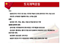 [중국경제론] 국민경제회복시기와 문화대혁명-5