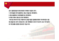 [중국경제론] 국민경제회복시기와 문화대혁명-12