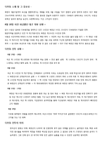 다부동 전투의 의의(요약본)-2