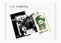 [중동사회와 문화] 팔레스타인 정착촌 문제와 해결 가능성-7