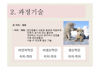 [집단상담] 집단기술의 기법-11