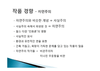 [프랑스 문학] 모파상의 작품 소개 & 작품 경향-두친구, 목걸리, 쥘르 삼촌-8