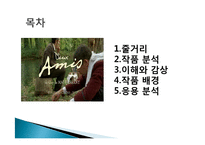 [프랑스 문학] 모파상의 작품 소개 & 작품 경향-두친구, 목걸리, 쥘르 삼촌-10