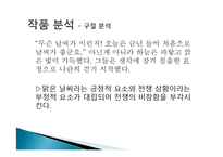 [프랑스 문학] 모파상의 작품 소개 & 작품 경향-두친구, 목걸리, 쥘르 삼촌-14