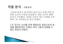[프랑스 문학] 모파상의 작품 소개 & 작품 경향-두친구, 목걸리, 쥘르 삼촌-16
