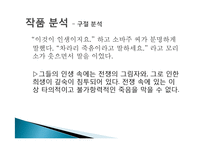 [프랑스 문학] 모파상의 작품 소개 & 작품 경향-두친구, 목걸리, 쥘르 삼촌-17