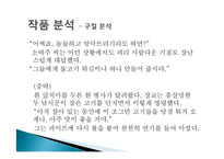 [프랑스 문학] 모파상의 작품 소개 & 작품 경향-두친구, 목걸리, 쥘르 삼촌-18