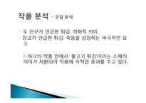 [프랑스 문학] 모파상의 작품 소개 & 작품 경향-두친구, 목걸리, 쥘르 삼촌-19