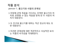 [프랑스 문학] 모파상의 작품 소개 & 작품 경향-두친구, 목걸리, 쥘르 삼촌-20