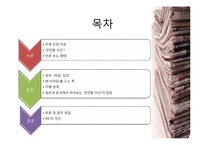 [현대정치학] `천안함 사건`에 대한 언론의 보도형태-2