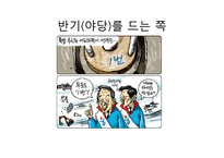 [현대정치학] `천안함 사건`에 대한 언론의 보도형태-20