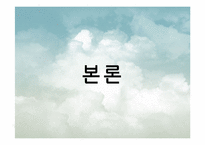 [디지털 미디어와 영상] 인터넷 신문 문제점과 해결방안-5