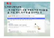[디지털 미디어와 영상] 인터넷 신문 문제점과 해결방안-8