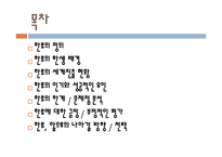 한류의 세계진출 성공요인과 발달과정, 문제점 및 발전방향-2