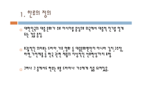 한류의 세계진출 성공요인과 발달과정, 문제점 및 발전방향-3