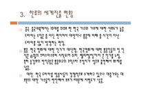 한류의 세계진출 성공요인과 발달과정, 문제점 및 발전방향-6