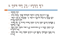한류의 세계진출 성공요인과 발달과정, 문제점 및 발전방향-11