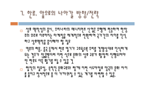 한류의 세계진출 성공요인과 발달과정, 문제점 및 발전방향-13