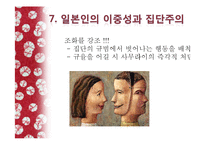 [일본문화] 일본 사무라이 문화-15