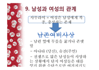 [일본문화] 일본 사무라이 문화-20