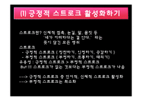 [부모교육] 자기이해 강화 프로그램-교류분석, MBTI, 에니어그램-9