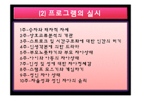 [부모교육] 자기이해 강화 프로그램-교류분석, MBTI, 에니어그램-15