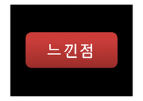 [부모교육] 자기이해 강화 프로그램-교류분석, MBTI, 에니어그램-18