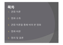 [매스컴의 이해] 히어로영화 `아이언맨`의 문화산업론적 비판과-2