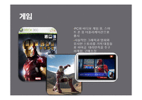 [매스컴의 이해] 히어로영화 `아이언맨`의 문화산업론적 비판과-11