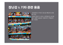 [매스컴의 이해] 히어로영화 `아이언맨`의 문화산업론적 비판과-12