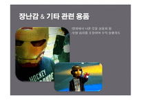 [매스컴의 이해] 히어로영화 `아이언맨`의 문화산업론적 비판과-13