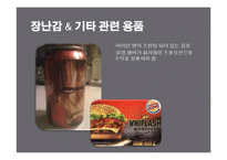 [매스컴의 이해] 히어로영화 `아이언맨`의 문화산업론적 비판과-14