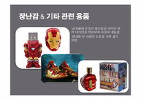 [매스컴의 이해] 히어로영화 `아이언맨`의 문화산업론적 비판과-15