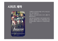 [매스컴의 이해] 히어로영화 `아이언맨`의 문화산업론적 비판과-17