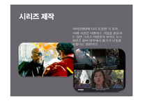 [매스컴의 이해] 히어로영화 `아이언맨`의 문화산업론적 비판과-20