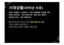 [한국언론사] 최초의 여기자 `추계 최은희` 활동과 사회적 의의-7