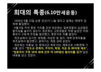 [한국언론사] 최초의 여기자 `추계 최은희` 활동과 사회적 의의-8