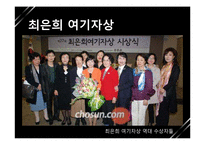 [한국언론사] 최초의 여기자 `추계 최은희` 활동과 사회적 의의-15