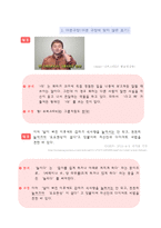 [국문학] 신문과 방송매체의 문장의 오류 용례-2