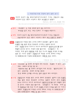 [국문학] 신문과 방송매체의 문장의 오류 용례-3