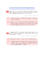 [국문학] 신문과 방송매체의 문장의 오류 용례-5