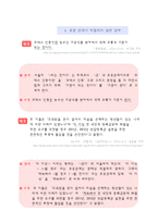 [국문학] 신문과 방송매체의 문장의 오류 용례-9
