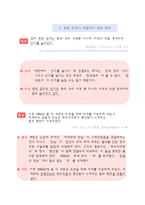 [국문학] 신문과 방송매체의 문장의 오류 용례-10