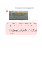 [국문학] 신문과 방송매체의 문장의 오류 용례-13