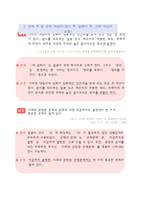 [국문학] 신문과 방송매체의 문장의 오류 용례-18
