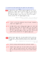 [국문학] 신문과 방송매체의 문장의 오류 용례-19