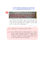 [국문학] 신문과 방송매체의 문장의 오류 용례-20
