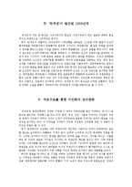 [근대소설론] 염상섭 `만세전` 작품분석-3